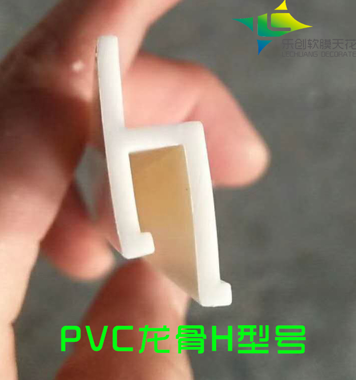 pvc軟膜天花龍骨